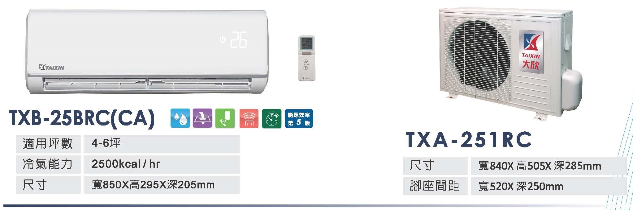 大欣冷氣 台灣製造  品質可靠 MIT冷氣 台灣冷氣機生產工廠 冷氣租賃 