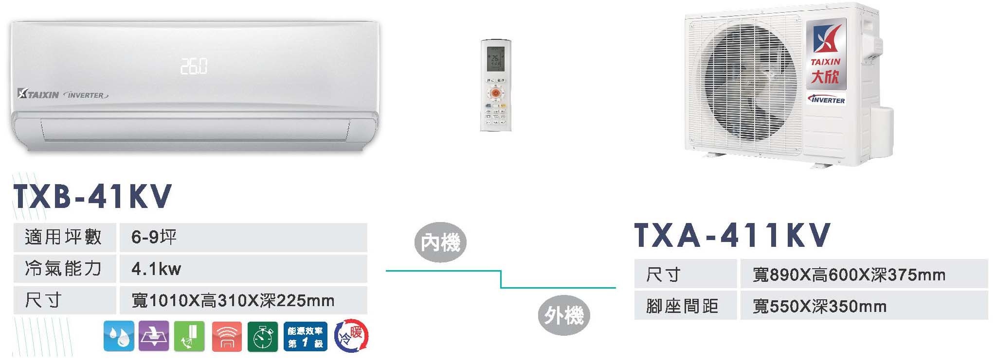 大欣冷氣 台灣製造  品質可靠 MIT冷氣 台灣冷氣機生產工廠 冷氣租賃 開店冷氣 營業用冷氣 商用空調 工業用冷氣