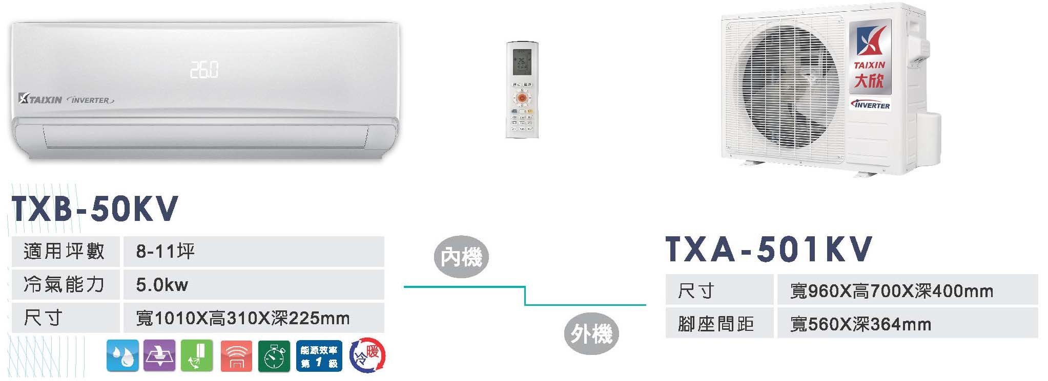 大欣冷氣 台灣製造  品質可靠 MIT冷氣 台灣冷氣機生產工廠 冷氣租賃 開店冷氣 營業用冷氣 商用空調 工業用冷氣