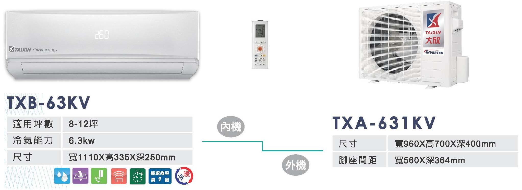 大欣冷氣 台灣製造  品質可靠 MIT冷氣 台灣冷氣機生產工廠 冷氣租賃 開店冷氣 營業用冷氣 商用空調 工業用冷氣