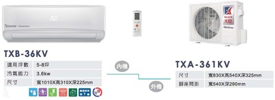 大欣冷氣 直流變頻冷暖 2.8KW